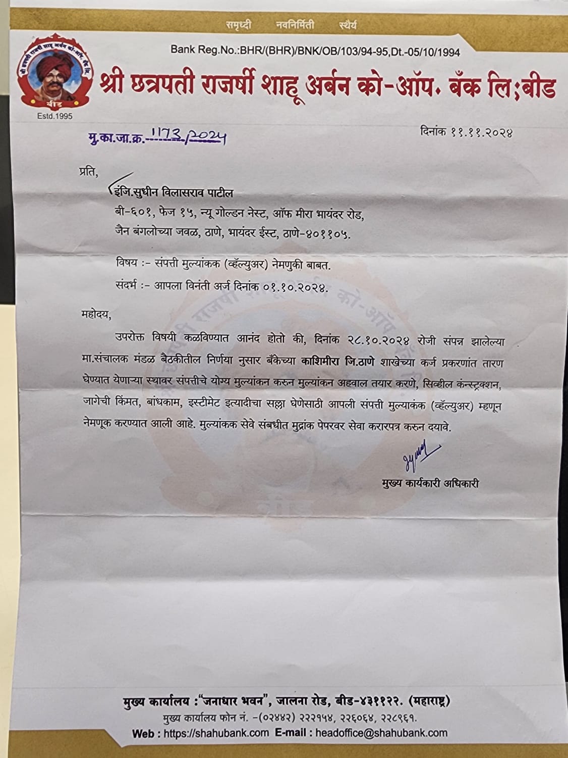 Shri Chhatrapati Rajarshi Shahu Urban Co-Op Bank Ltd.